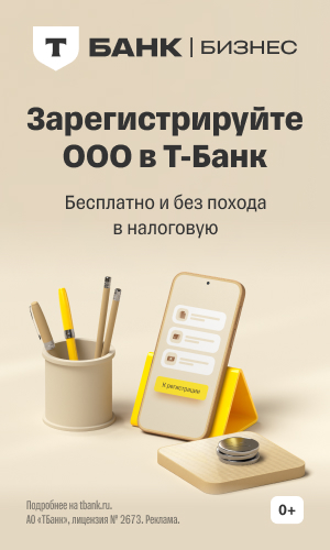 Рекламный баннер