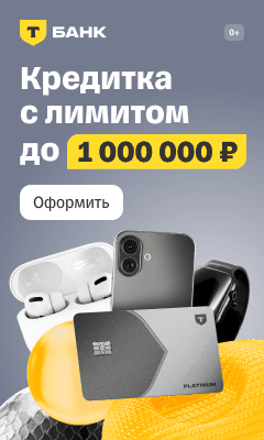 Рекламный баннер