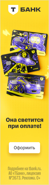 Рекламный баннер