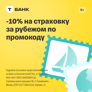 Рекламный баннер