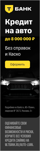 Рекламный баннер