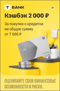 Рекламный баннер