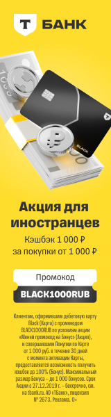 Рекламный баннер