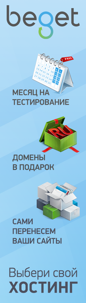 Рекламный баннер