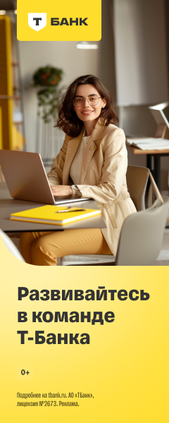 Рекламный баннер